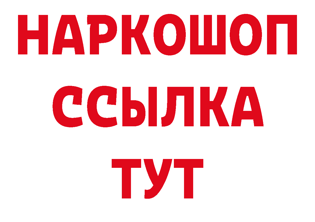 MDMA crystal tor это гидра Белинский